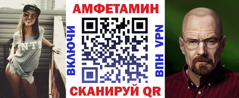 Amphetamine Premium Унеча