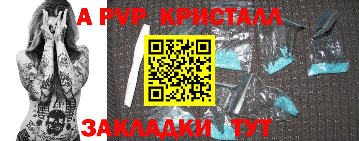 Alpha-PVP крисы CK Унеча