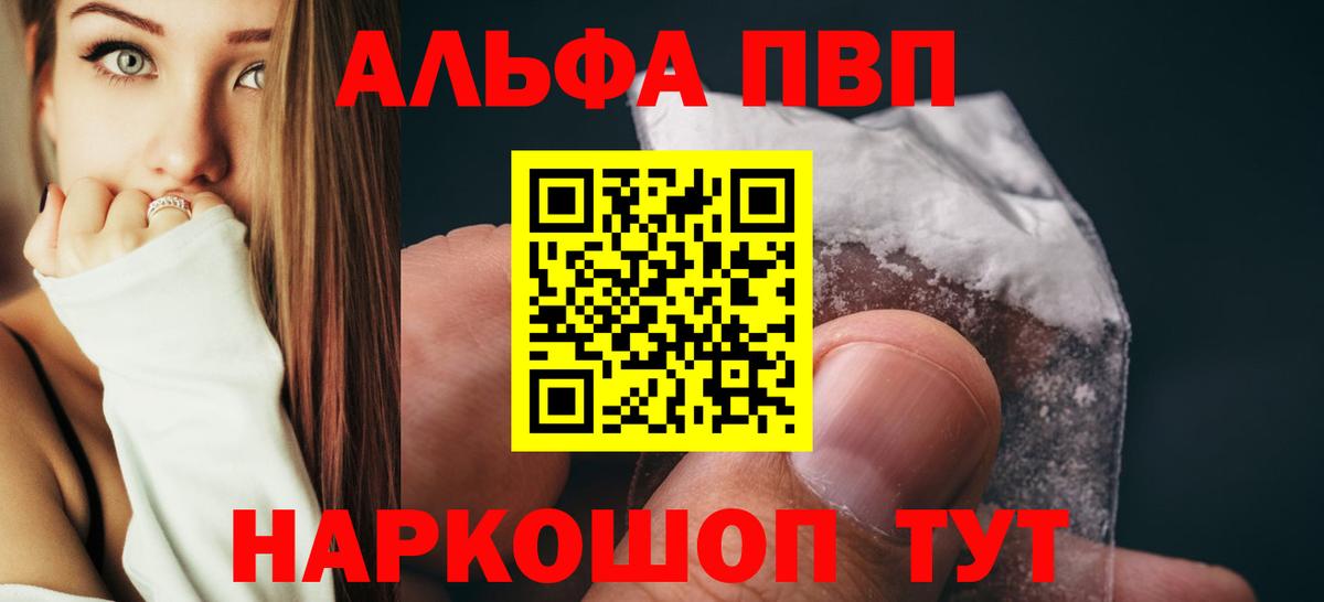 APVP кристаллы  Унеча  Alpha PVP  Alpha-PVP Соль  A-PVP Crystall 