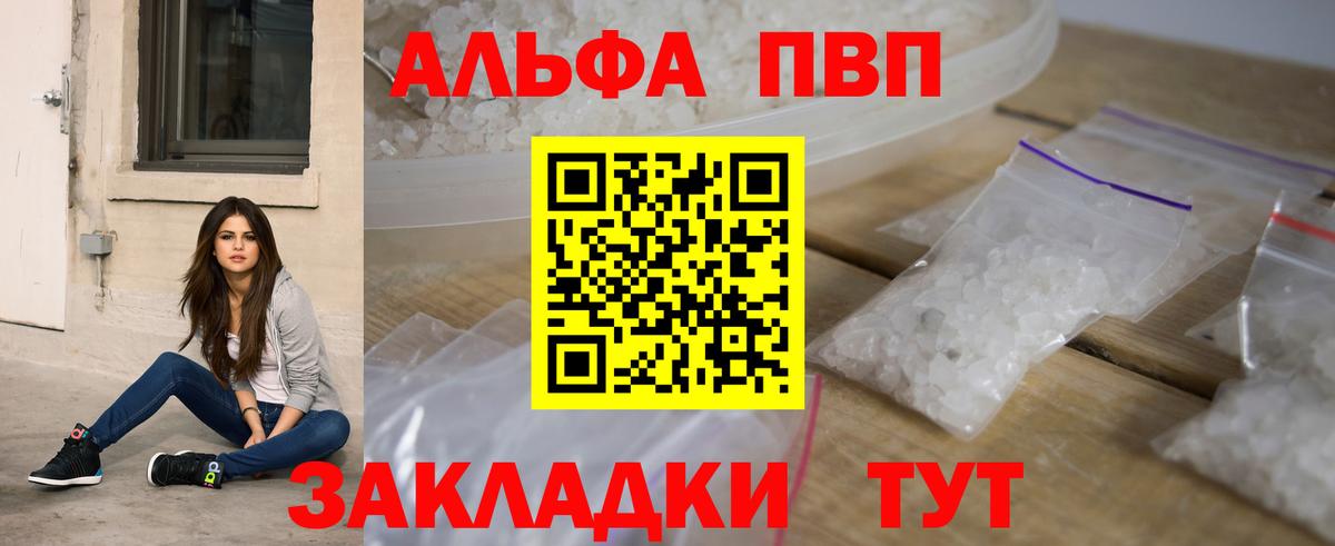 Унеча  Альфа ПВП VHQ  Вход с VPN  A PVP Crystall  Alpha-PVP  A-PVP мука 