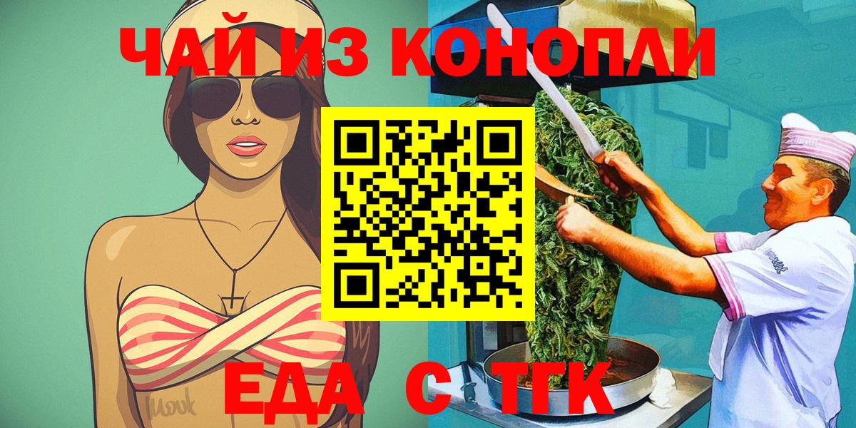 Унеча  Canna-Cookies марихуана  Вход с VPN 