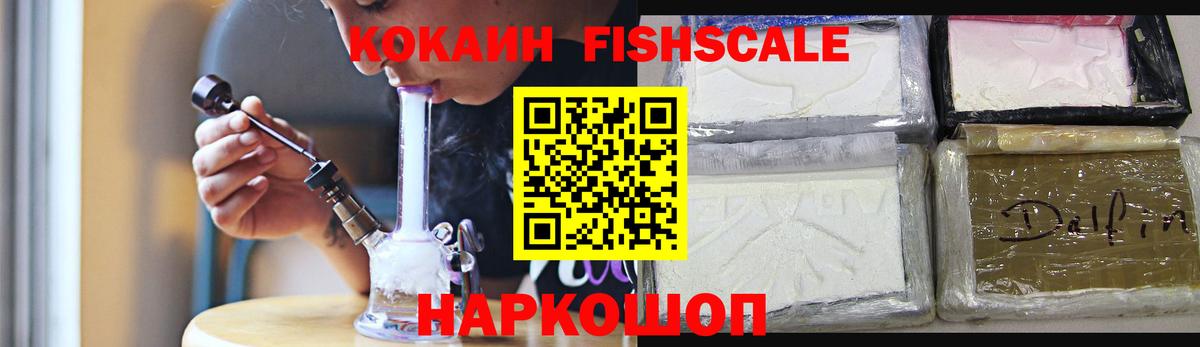 Cocaine Эквадор Унеча