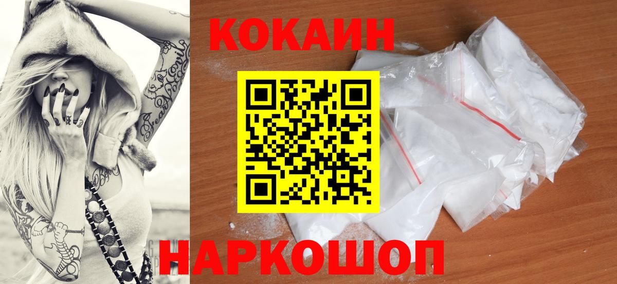 Унеча  как найти наркотики  Вход с VPN  КОКАИН VHQ 