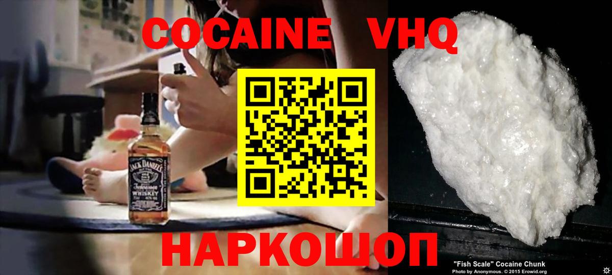 Cocaine Перу Унеча