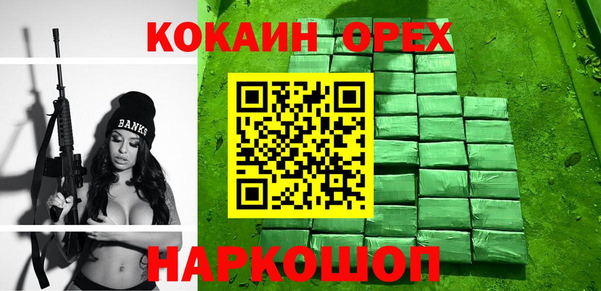 Кокаин Fish Scale  Кокаин 99%  Унеча 