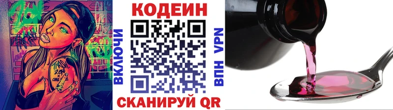 Кодеин напиток Lean (лин)  kraken сайт  Унеча 