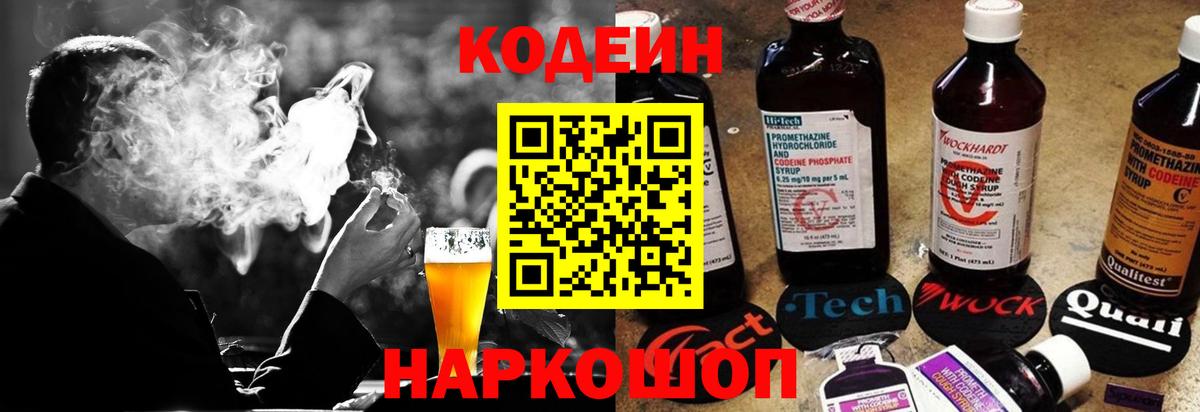 Кодеиновый сироп Lean напиток Lean (лин)  Унеча  Кодеиновый сироп Lean напиток Lean (лин) 