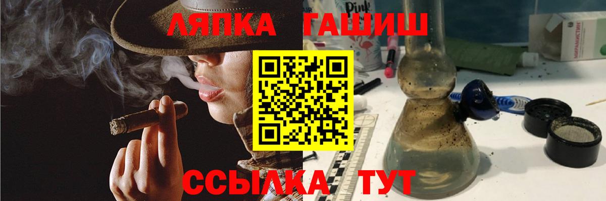 ГАШ  ГАШ VHQ  Вход с VPN  ГАШИШ Ice-O-Lator  Унеча 