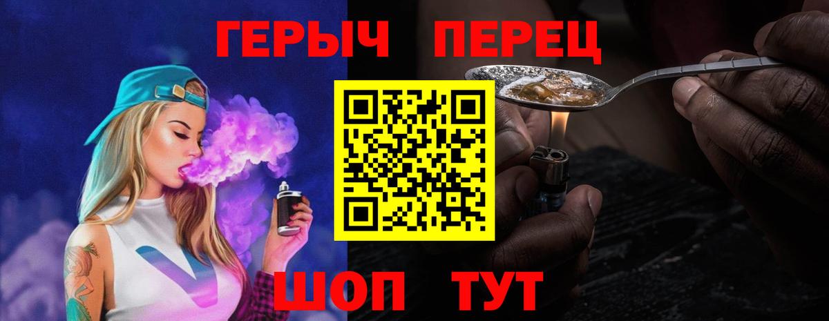 Героин белый  Вход с VPN  Героин  Унеча 