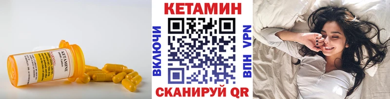 КЕТАМИН VHQ  магазин    Унеча 