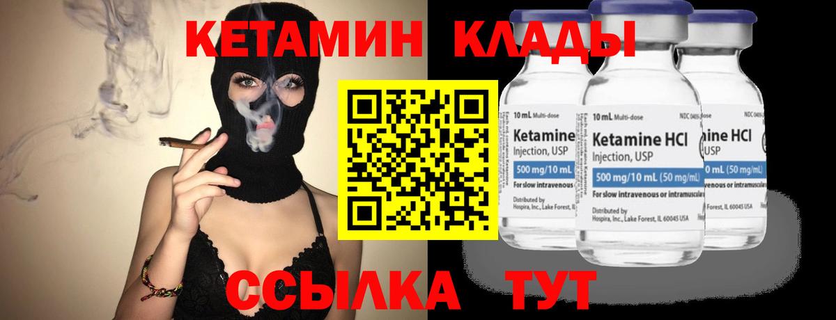 Унеча  darknet официальный сайт  Вход с VPN  КЕТАМИН ketamine 