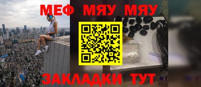 мяу мяу кристалл Дубна