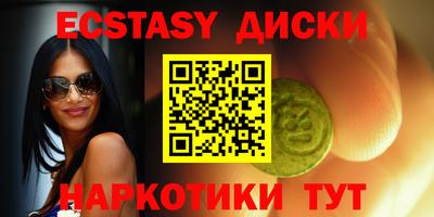 экстази Беслан