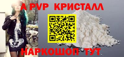 мяу мяу кристалл Дубна
