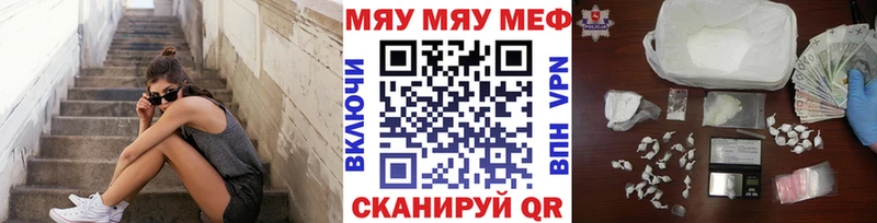 Меф VHQ  Унеча 