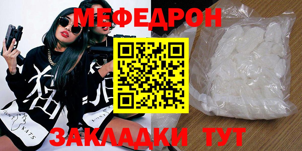 Меф мяу мяу  МЯУ-МЯУ  МЕФ мяу мяу  МЕФ  Унеча 