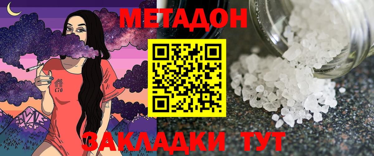 omg   МЕТАДОН VHQ  Вход с VPN  Унеча 
