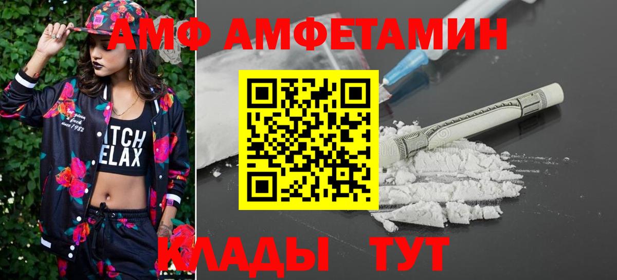 МЕТАМФЕТАМИН винт Унеча