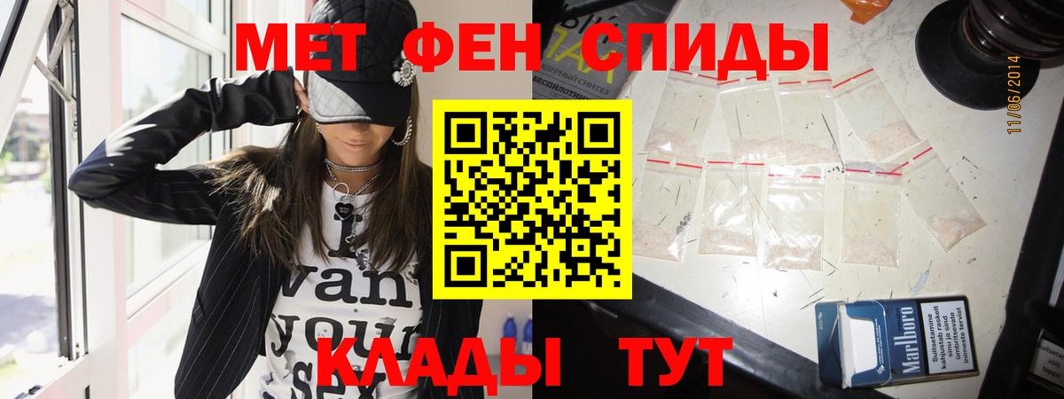 Первитин Декстрометамфетамин 99.9%  Вход с VPN  Унеча  Метамфетамин  Первитин Декстрометамфетамин 99.9% 