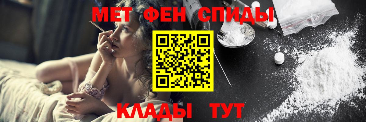 Метамфетамин винт Унеча