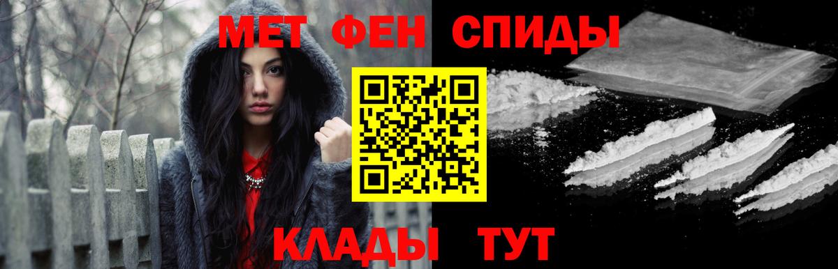 Метамфетамин пудра  Унеча 