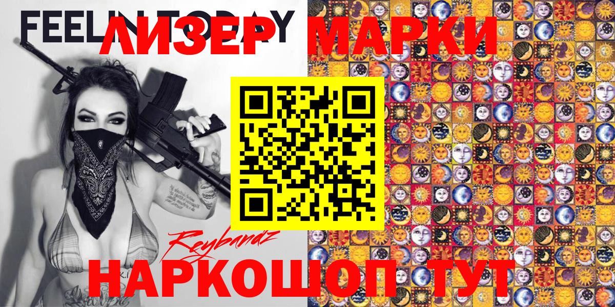 Унеча  Марки 25I-NBOMe 1,5мг  Вход с VPN  Марки 25I-NBOMe 1,5мг 