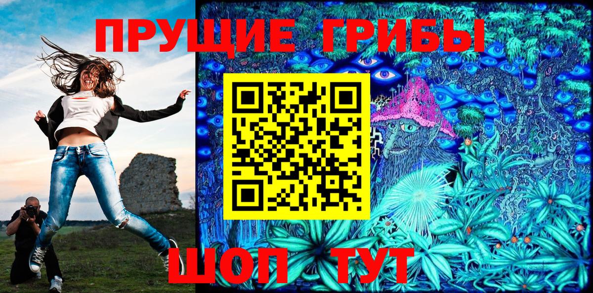 Галлюциногенные грибы Magic Shrooms Унеча